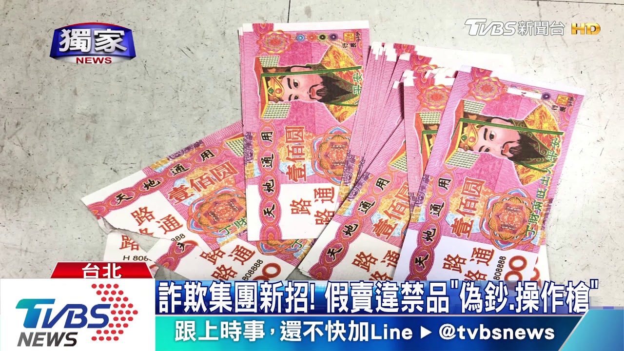 網購「偽鈔」被騙! 下單包裹驚見「整疊冥鈔」