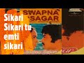 Sikari Sikari Tu Emti Sikari Odia Film Swapna Sagara