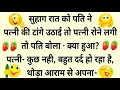 Non Veg Jokes Double Meaning Jokes Gandi Baat