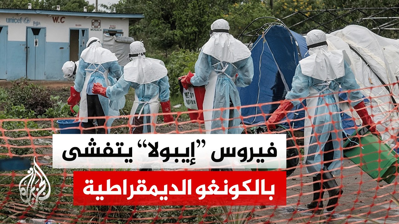 تحذير من تفشي فيروس "إيبولا" في دول إفريقية عدة