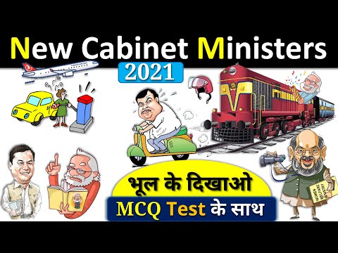मोदी मंत्रिमंडल 2021  Mantri Mandal 2021 New Cabinet minister 2021 Gk trick in hindi Crazy GK Tricks Video