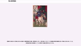 鈴鹿御前 坂上田村麻呂 أفضل موقع لتشغيل ملفات Mp3 مجان ا 鈴鹿御前 坂上田村麻呂 أفضل موقع لتشغيل ملفات Mp3 مجان ا