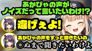 あかぴゃの声を〇ぬまで聞きたいよつはぴ（鏑木ろこ/海妹四葉/あらなみマイクラ/にじさんじ/にじさんじ切り抜き/切り抜き）