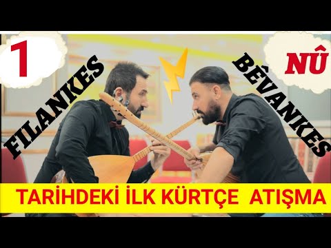 BERHEV -1- Servan Zana & Turan Şen  -  -DEVEJENÎ- ( Kürtçe Atışma )
