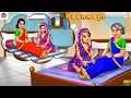 मैं कब सास बनूंगी Mai Kab Saas Banungi Saas Bahu Hindi Kahani Moral Stor