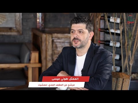 سيرة مرشح - الحلقة 10