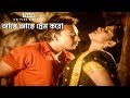 আস্তে আস্তে প্রেম করো Shapla Bangla Movie Song Banglar Hero