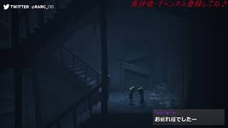 ラルクのゲーム配信　リトルナイトメア２　初見　720p推奨