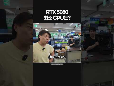 RTX5080 이정도는 써야된다 여러분의생각은??