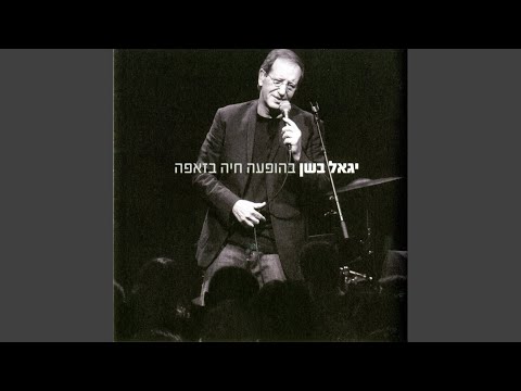 יש לי ציפור קטנה בלב