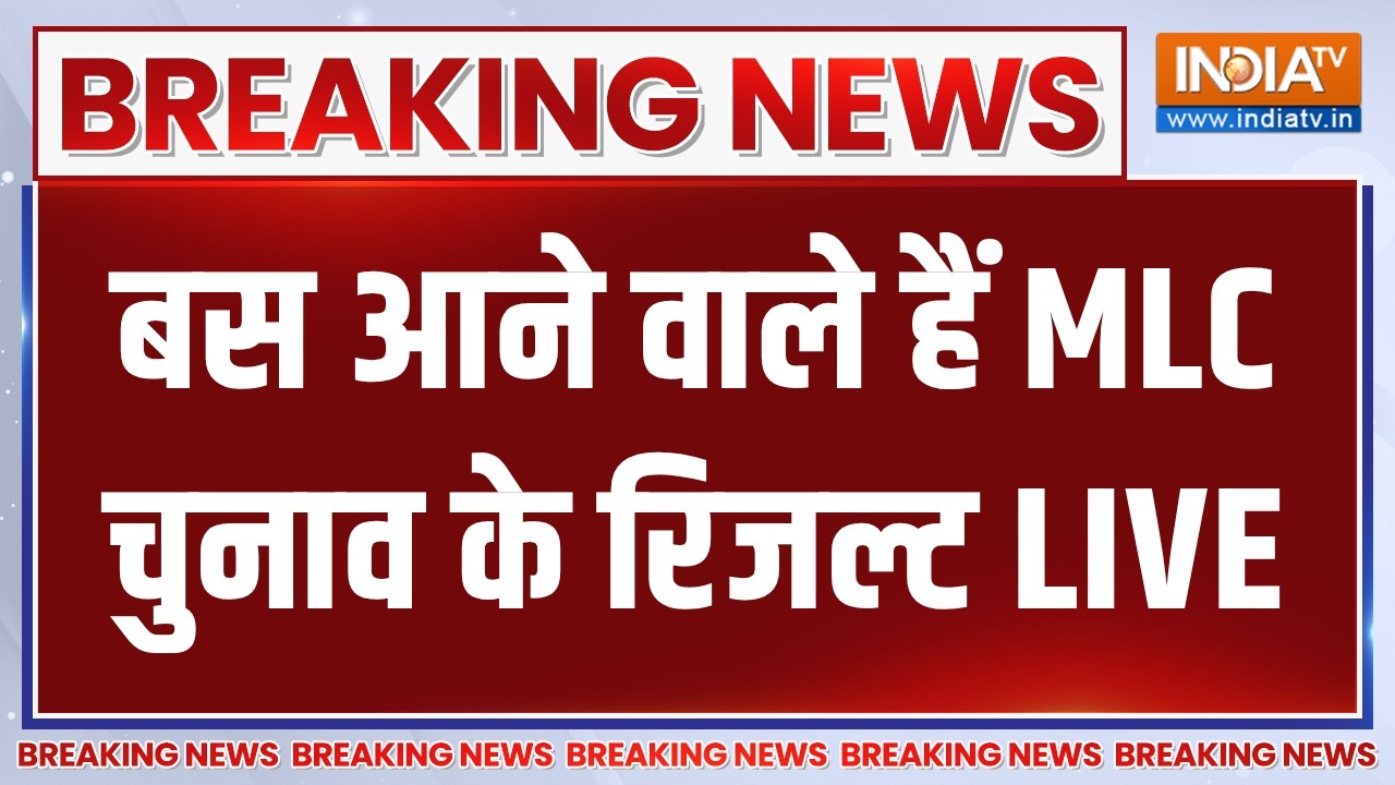 UP-Bihar MLC Election Results LIVE: वोटों की गिनती शुरू होते ही मचा बवाल | Vote Co