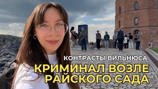 Я НАШЛА ДРУГОЙ ВИЛЬНЮС | Прогулка по кварталу RASOS