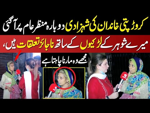 The princess of the Crorepati family is back | Deikhoo TV