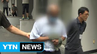 Download lagu '대구 여대생 성폭행 사망'...스리랑카인 무죄 확정 / YTN mp3