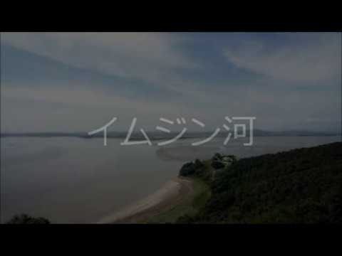 イムジン河　カラオケカバー