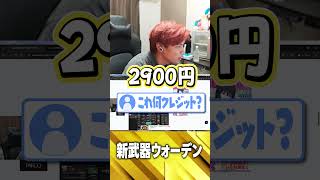 新武器ウォーデン【VALORANT】