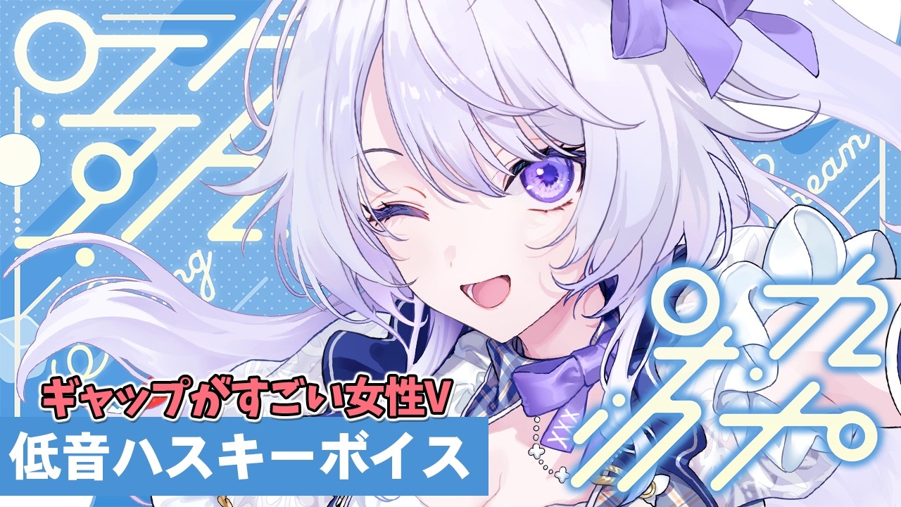 【 #歌枠 】初見さん歓迎♫ギャップがすごい低音ハスキーボイスVsingerが歌うよ！【 Karaoke / 氷々樹ノルン / #vtuber 】