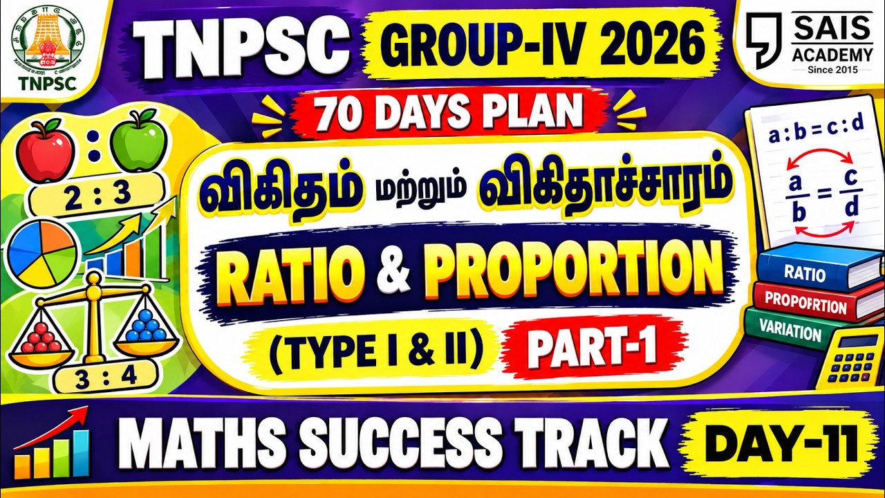 DAY-11🏆 RATIO & PROPORTION 💥TYPE- I & II
