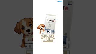 뉴트리나 독 건강백서 말티즈 2kg (1개)_동영상_이미지
