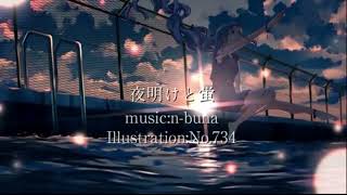 - 夜明けと蛍/n-buna(cover)