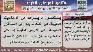 صورة 1019 - السبل التي ينبغي على الآباء عملها لإسعاد الأبناء - نور على الدرب