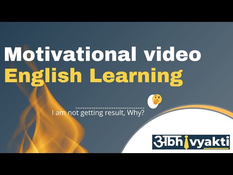 English learning motivational video from Kirit Patel