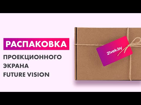 Миниатюра изображения товара Проекционный экран Future Vision Tripod Cinema 240 / T240HMW (240x135)