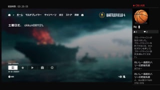 バトルフィールド4　　実況放送＃1