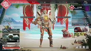 【APEX】ランク、ちょいとやっていきます( ´ー｀)y-~~