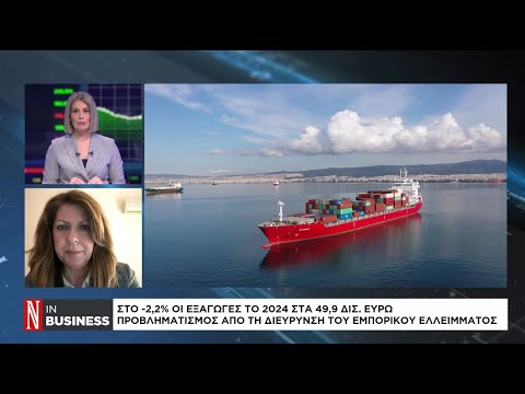 Στο -2,2% οι εξαγορές το 2024