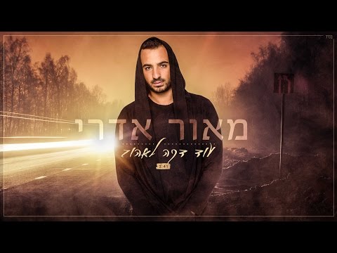 עוד דקה לאהוב