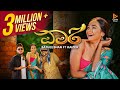 Omari L ඔමරි පෑ නුරා Satheeshan Ft Kaizer Kaiz Official Music Video 2022