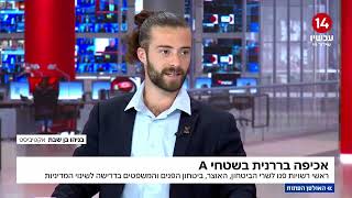 ע"פ חוק לישראלים אסור להיכנס לשטחי A, אך מה לגבי אזרחים ערבים-ישראלים? (חדשות ערוץ 14) - התמונה מוצגת ישירות מתוך אתר האינטרנט יוטיוב. זכויות היוצרים בתמונה שייכות ליוצרה. קישור קרדיט למקור התוכן נמצא בתוך דף הסרטון