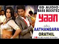 Aathangara Orathil 💞 8D Song 🎧 | Yaan | Jiiva | Harish Jayaraj | Gaana bala