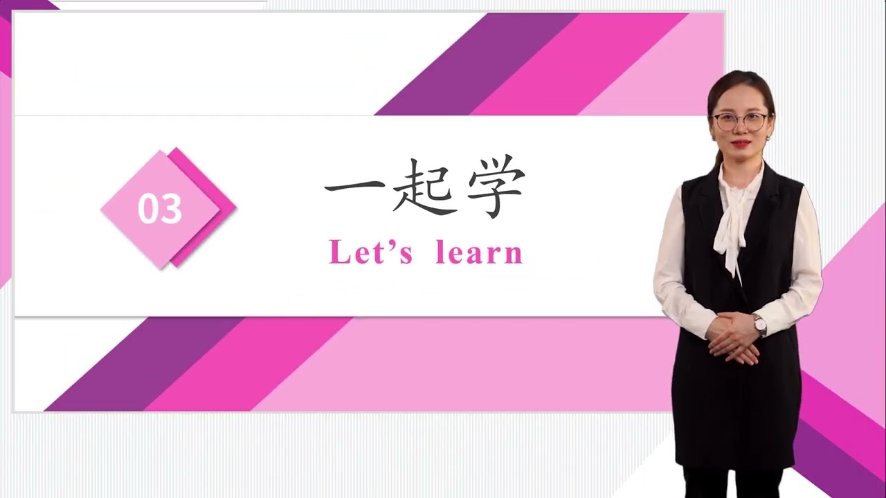 HSK 4上 Conversational Chinese Lesson 17 Everything for their children第十七课 他们可以为子女付出一切Part 2