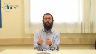 נר ראשון- 'הנרות הללו' [להודות ולהלל] | הרב רפאל למפרט (ישיבת בני דוד) - התמונה מוצגת ישירות מתוך אתר האינטרנט יוטיוב. זכויות היוצרים בתמונה שייכות ליוצרה. קישור קרדיט למקור התוכן נמצא בתוך דף הסרטון