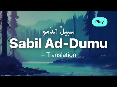 The Way of the Tears - Muhammad Al Muqit | lyrics | Translation |