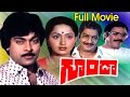 Goonda Full Length Telugu Movie Chiranjeevi Radha Ganesh Videos