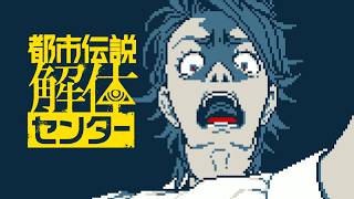 無法者の輪【都市伝説解体センター】part29