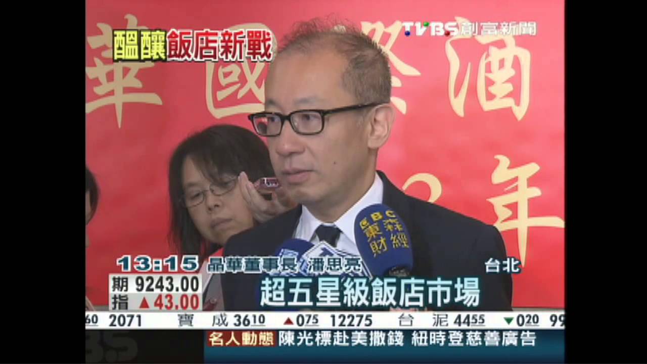 飯店業廝殺激烈　五星級市場續成長