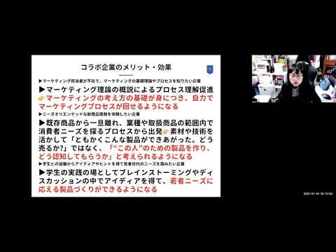 マーケティングサポート研究所：学生参加による地域中小事業者の商品開発・販路開拓