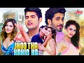 Jhootha Kahin Ka 2019 Superhit Blockbuster Hindi Comedy Movie Rishi Kapoor Jimmy Sheirgill
