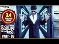 Billa Movie Part 03 08 Prabhas Krishnam Raju Anushka Shetty Shalimarcinema