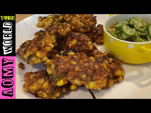 Sweet Corn Fritters Recipe | Thai Spicy Corn Cakes | Thai Recipes | AomyWorldTUBE | YUMMY ❤