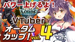 【ローモバ企画】パワー50万UPを目指して！【響木アオ】