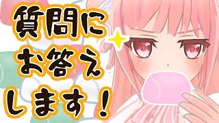 【なんでも】マシュマロもぐもぐ【おこたえ！】