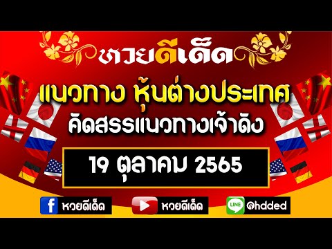 หวยดี