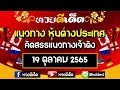 หวยดี