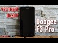 Doogee F3 Pro обзор добротного но не сбалансированного смартфона ...
