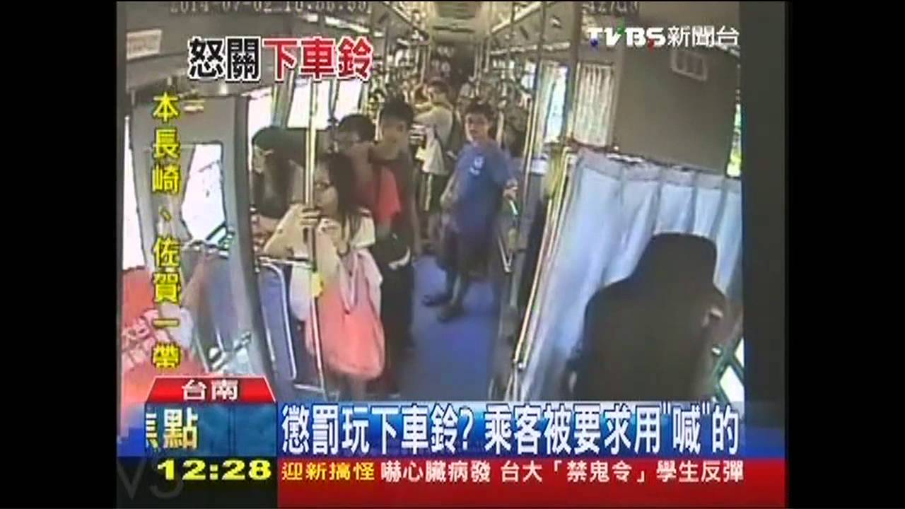 乘客玩下車鈴? 司機遭控關冷氣「懲罰」